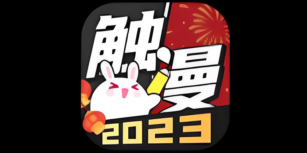 触漫破解全服装2023免费无限制版缩略图