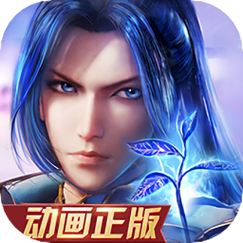 斗罗大陆无限充值破解版图标
