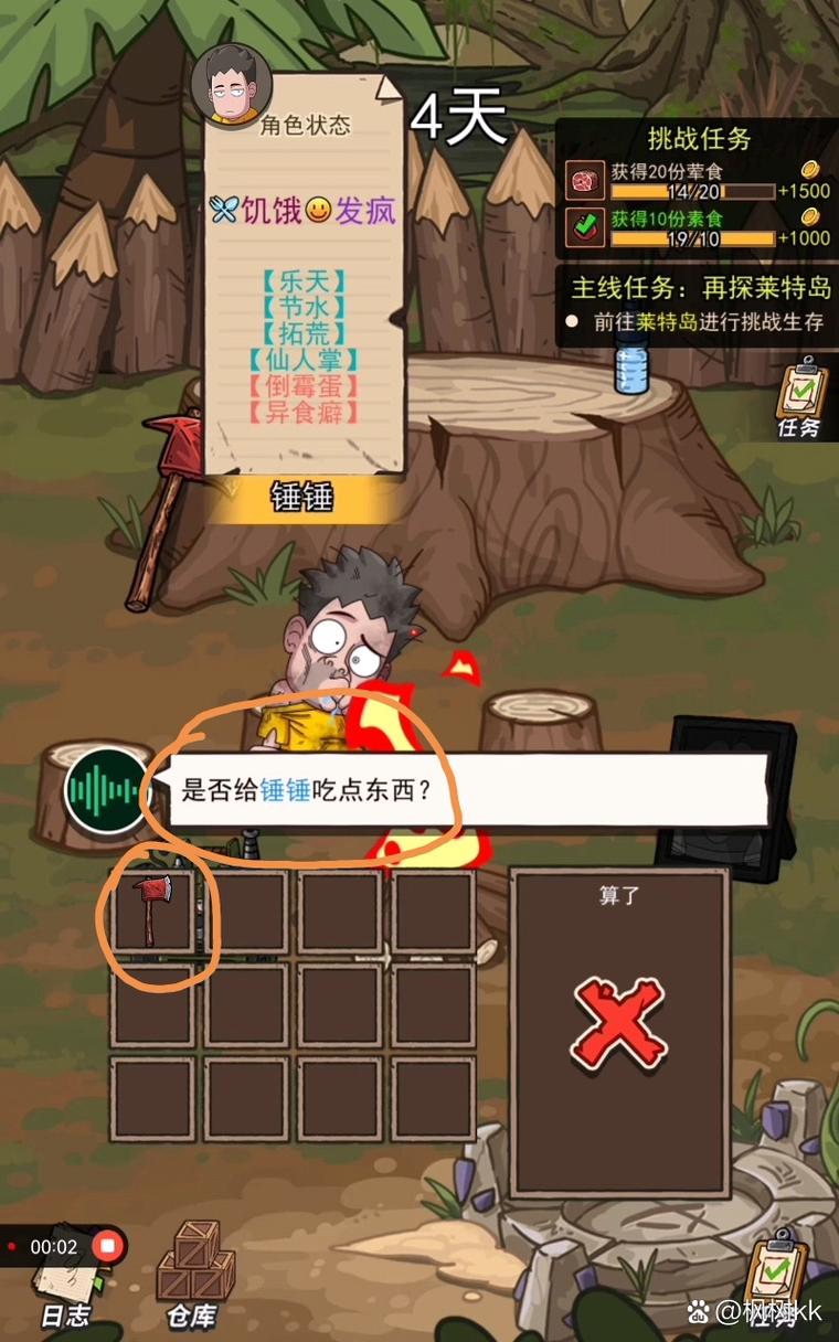 荒岛的王免广告版不用登录无限阅读币版图标