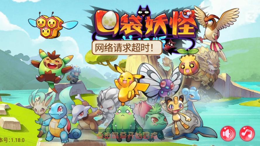 口袋妖怪2016单机版旧版本去广告破解版升级缩略图