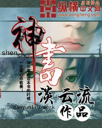 神书网小说缩略图