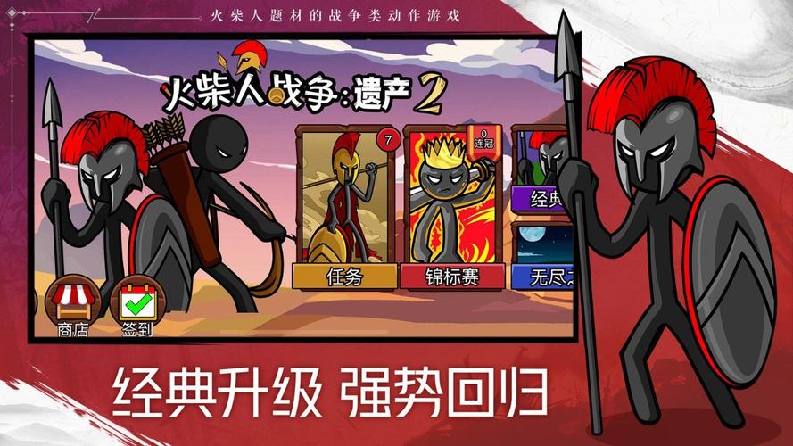火柴人帝国mod菜单安装中文升级版缩略图