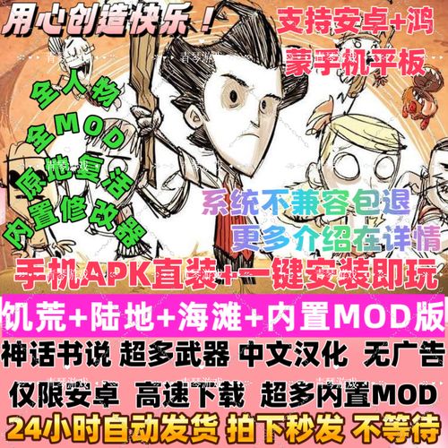饥荒整合版巨人国海滩电视版图标