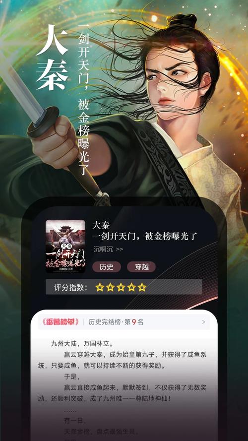 腾阅小说永久免费未删减清爽版游戏截图