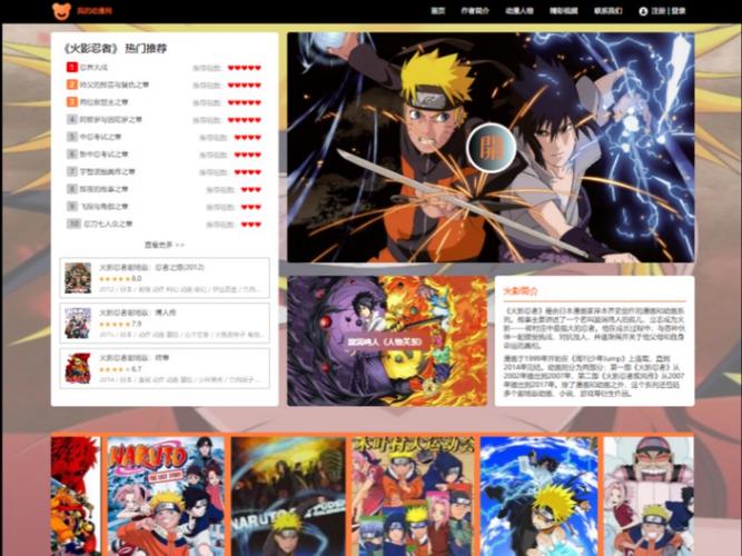 火影㊙️黄动漫免费网站安卓版图标