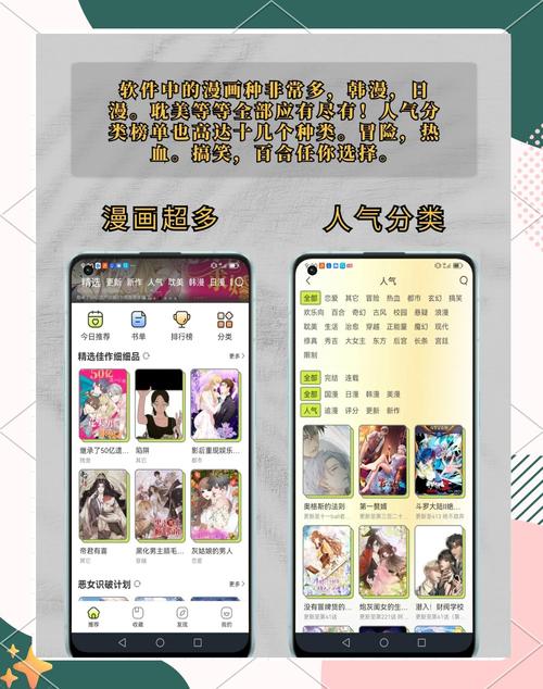一一漫画最新版本更新内容永久免费缩略图