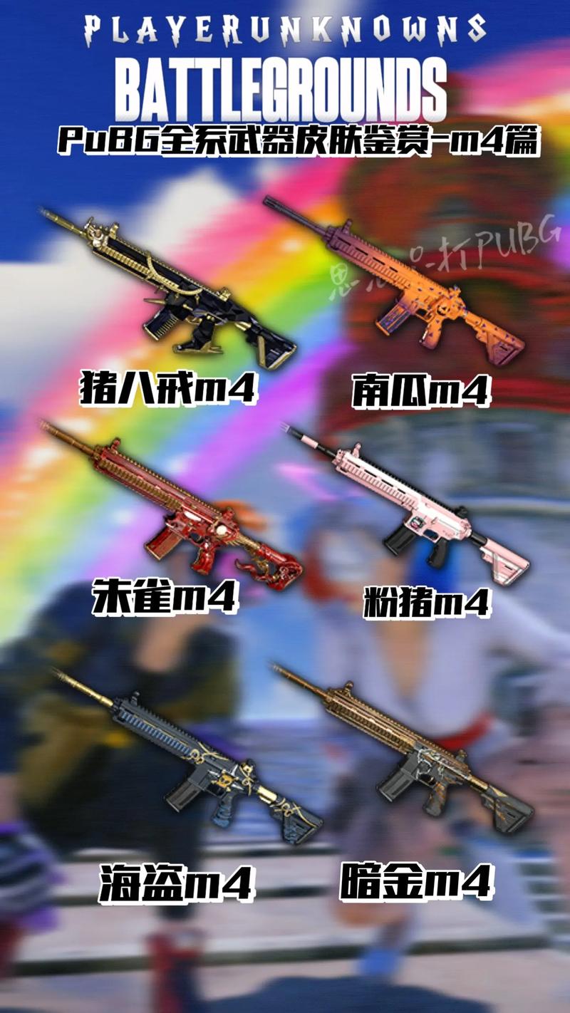 m4直装科技PUBG游戏截图