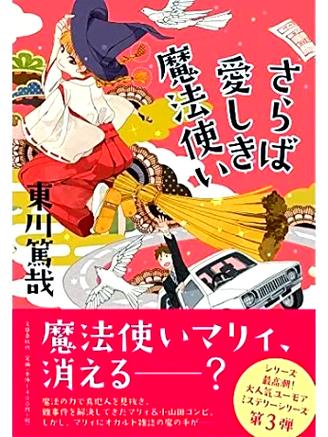日本轻小说文库去广告版缩略图