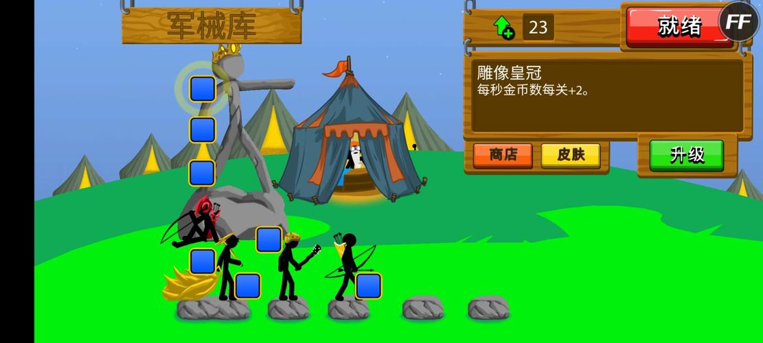 火柴人破解版无限金币无限钻石无限升级缩略图