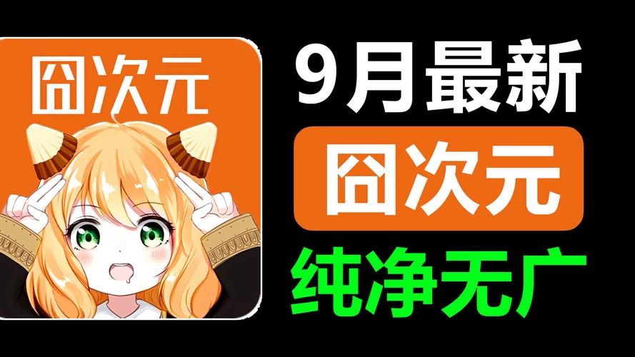 番鼠追番缩略图
