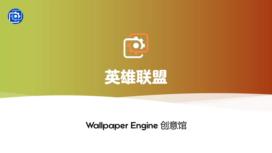 wallpaper创意工坊中文游戏截图