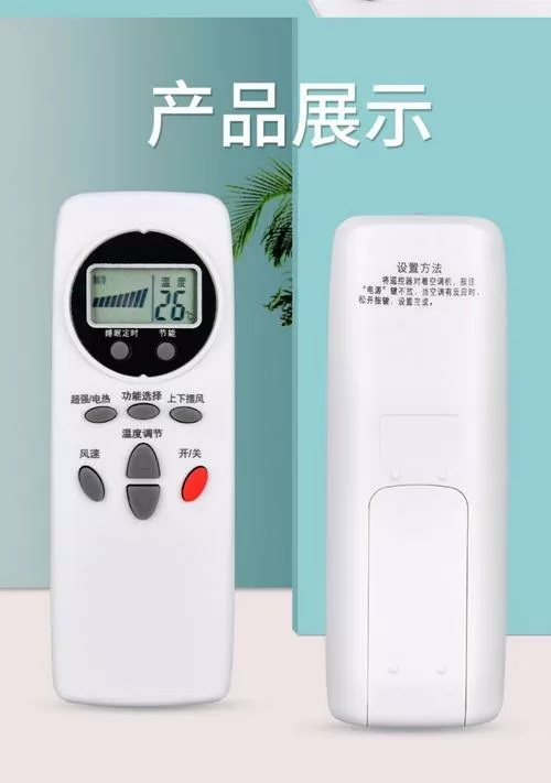 lg空调万能遥控器配对游戏截图