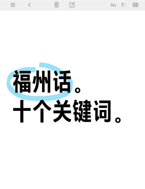 福州话咔咔是什么意思缩略图