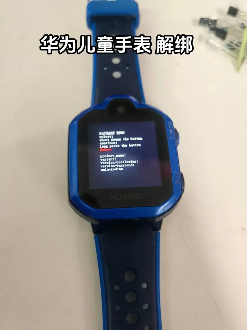 华为儿童手表3pro怎么解绑图标