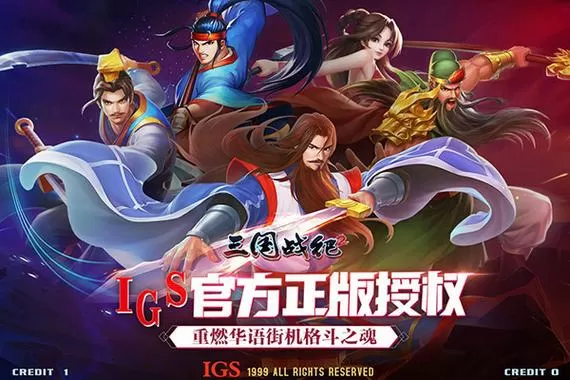 三国战纪vivo版本缩略图