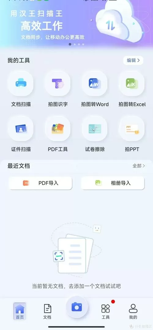 扫描王扫描的文件在哪 手机缩略图
