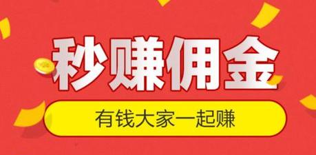 推客赚佣金游戏截图