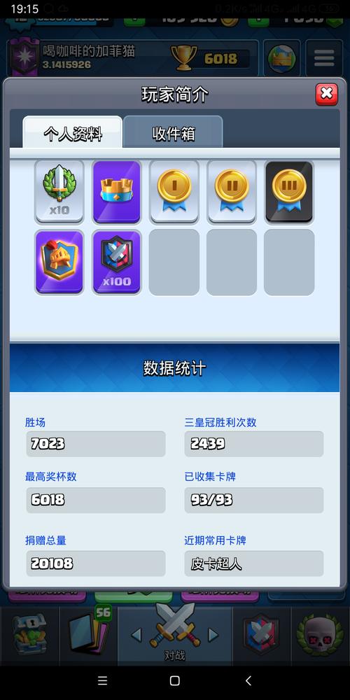 皇室战争昆仑账号迁移工具