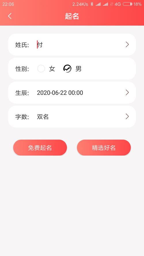 免费的取名软件推荐
