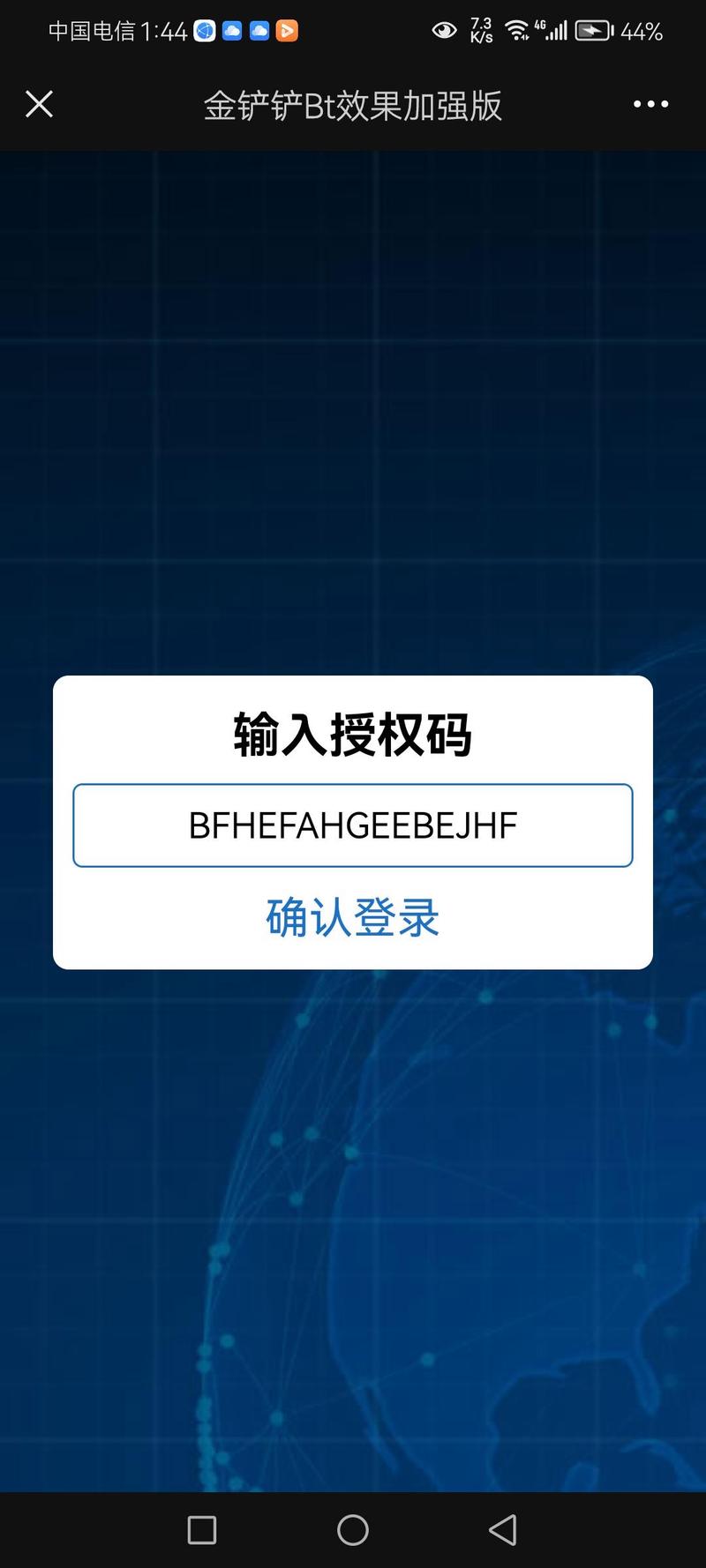 金铲铲辅无限金币辅助器无限金币版缩略图