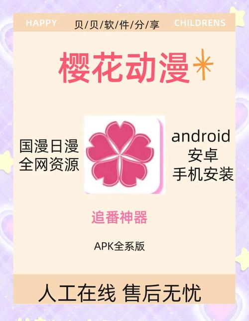 樱花动漫的vip兑换码是多少红包正版缩略图