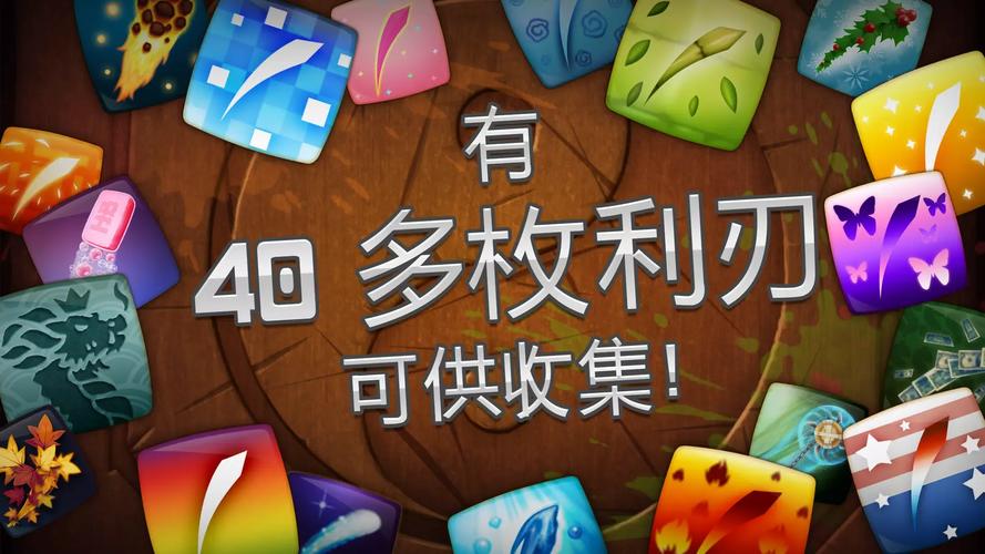 水果忍者旧版本游戏截图