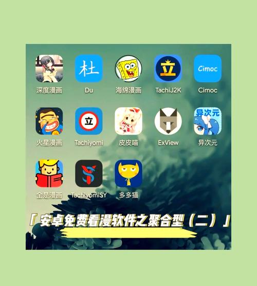 聚合漫画安卓版图标