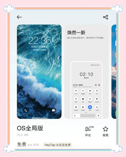 oppo仿苹果主题免费版