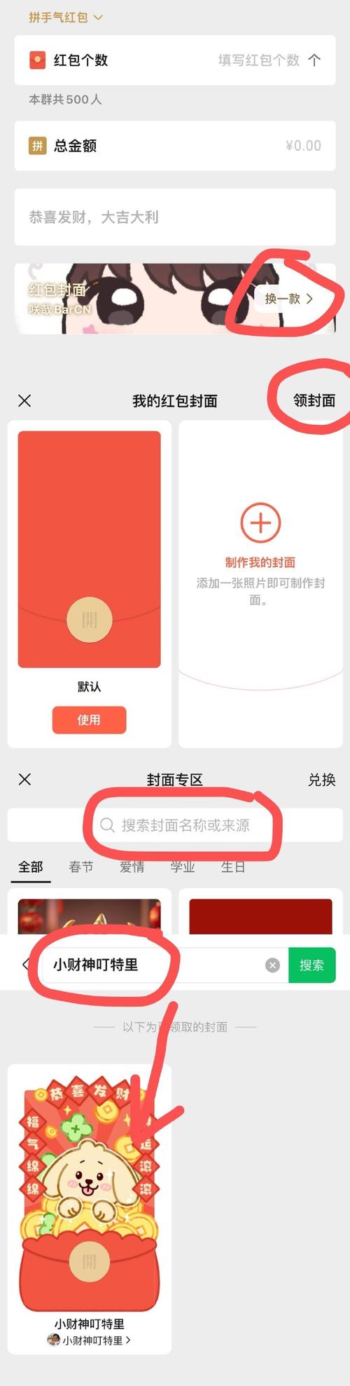 红包无影手最新版v2.0游戏截图