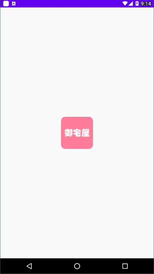 御宅屋备用站缩略图