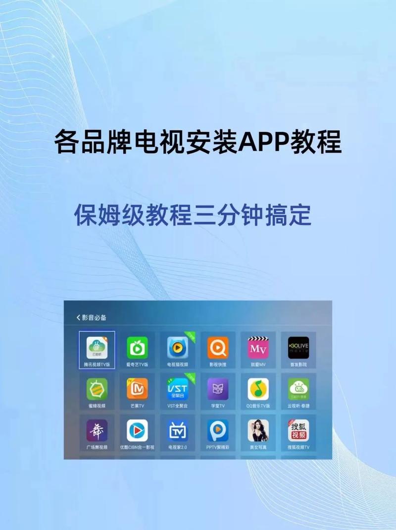 电视家如何安装到电视上游戏截图