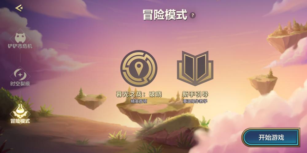 金铲铲之战破解单机版最新版游戏截图