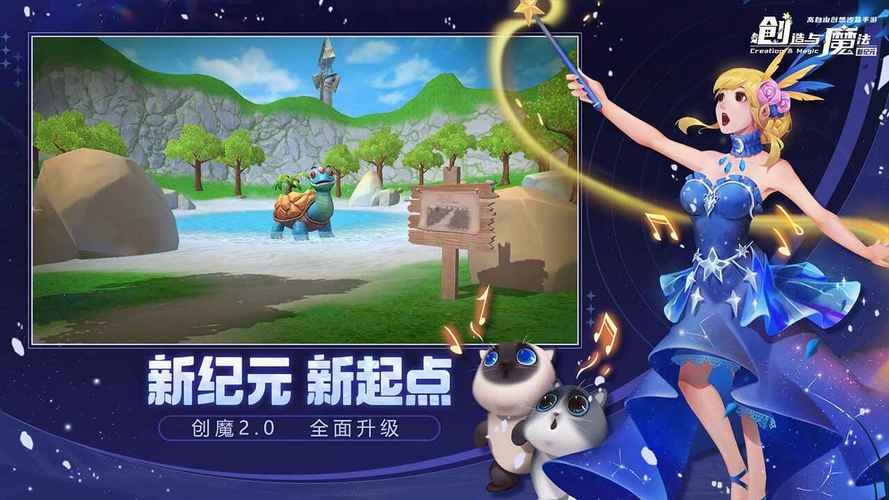 创造与魔法破解版内购无限金币破解版缩略图