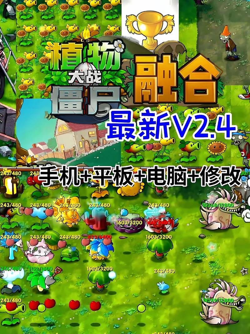 植物大战僵尸融合版绿色钥匙中文字幕缩略图
