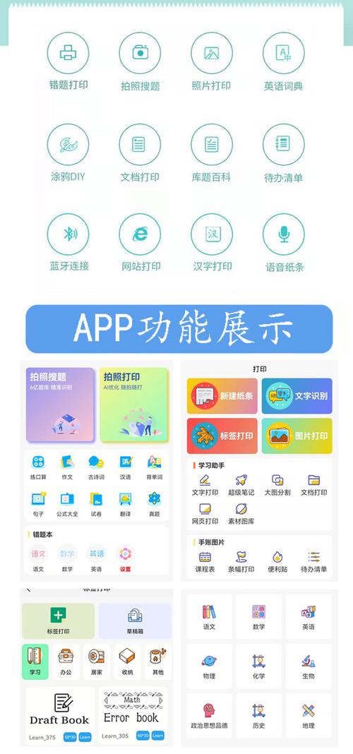 口袋打印机app