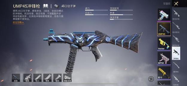 和平精英枪械皮肤美化包修改器永久免费版缩略图