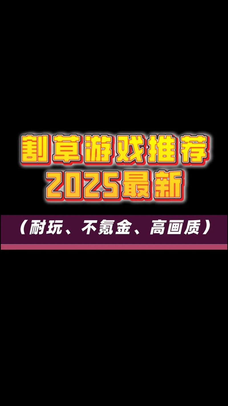 家出少女汉化补丁包割草游戏排行榜前十名