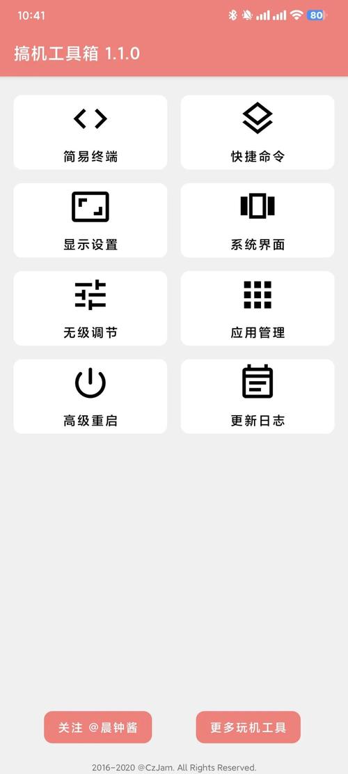 搞机软件app推荐免root页面版游戏截图