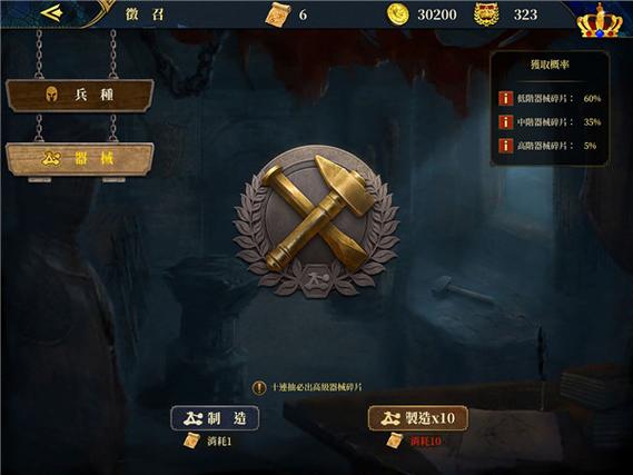 欧陆战争7神将内购版破解版永久VIP游戏截图