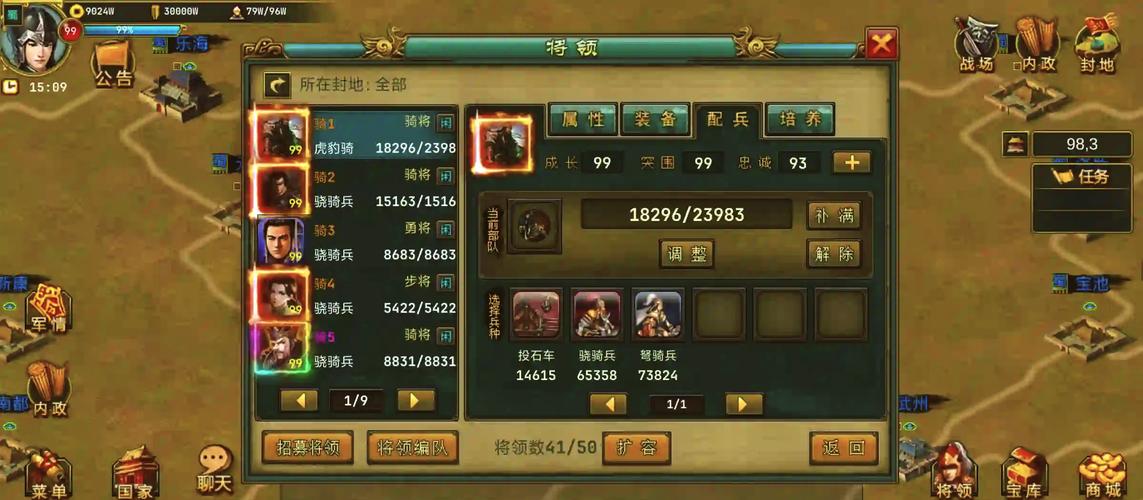 帝王三国单机无限黄金版破解版游戏截图