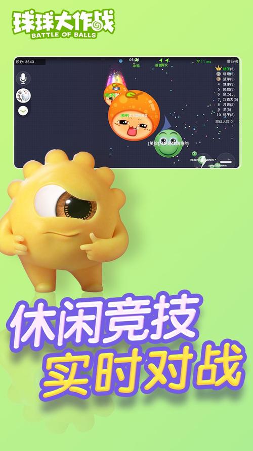 球球大作战破解版内置菜单破解游戏截图