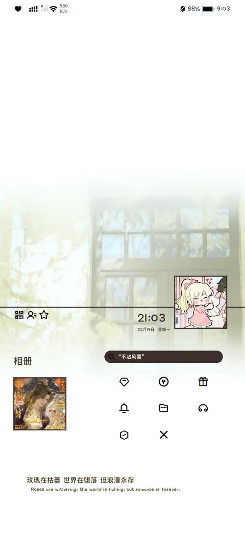 免费不封号的美化包中文版