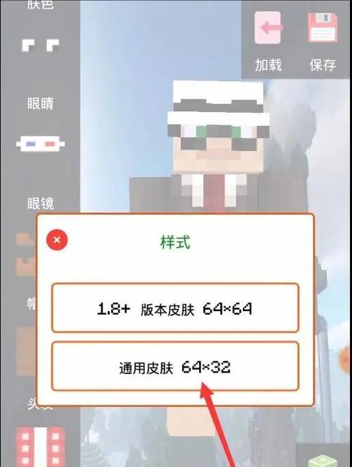 我的世界网易版怎么做皮肤手机版横屏版缩略图