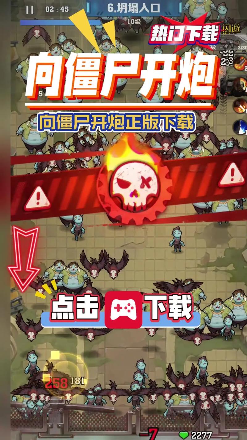 向僵尸开炮辅助器免费版无删减版图标