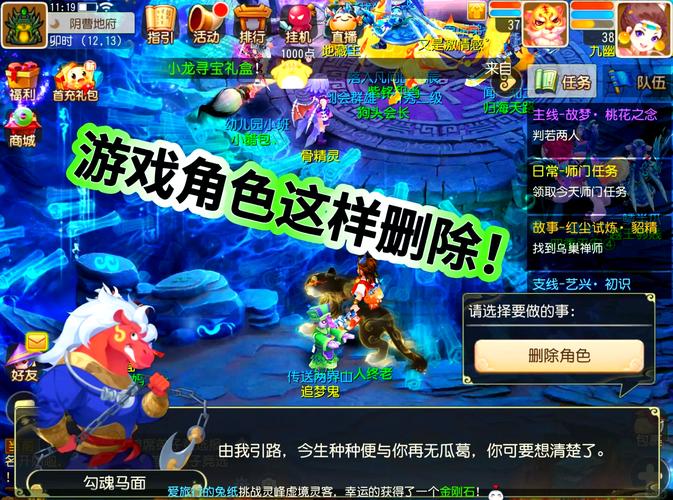 造梦西游ol东哥修改器ios蓝色旧版无广告游戏截图