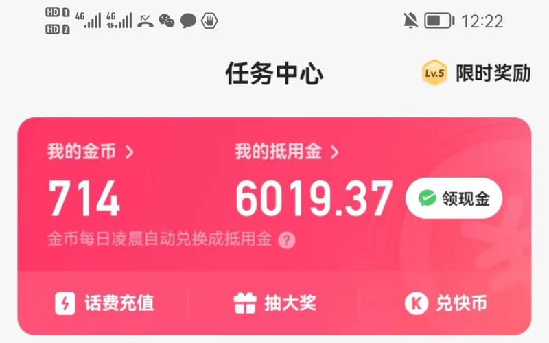 极速版刷金币挂机脚本极速版2023