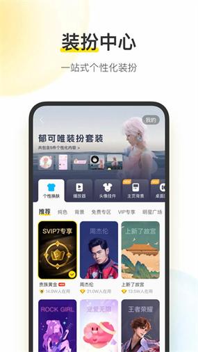 酷我音乐9999耗子修改破解版正版图标