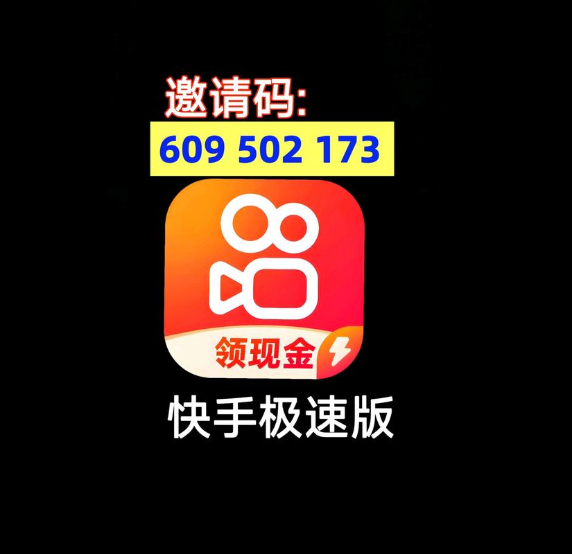 快手极速版2023年旧版本官方黑色免费最新版通用版游戏截图