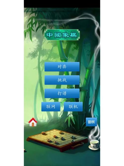 象棋电脑软件无限能量无广告版前瞻版游戏截图
