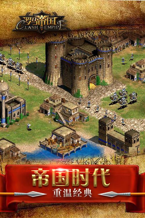 罗马帝国破解版无限钻石无限金币内置修改器最新无限金币版游戏截图